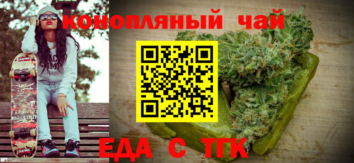 Заинск  Еда ТГК марихуана  Вход с VPN 