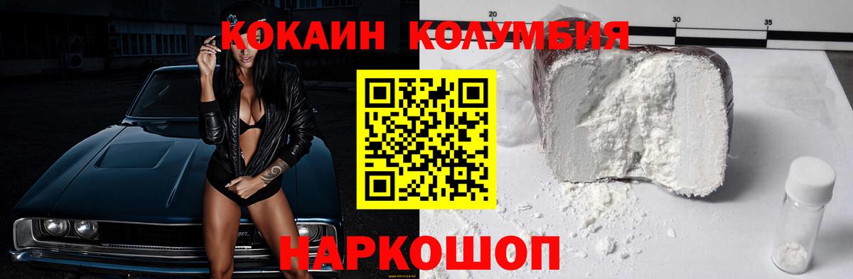 Кокаин  Заинск  COCAIN 99% 