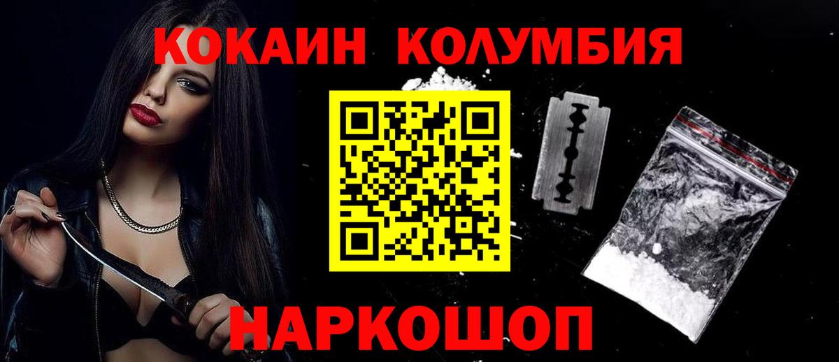 Кокаин Fish Scale  Cocaine VHQ  хочу   Заинск  Вход с VPN 