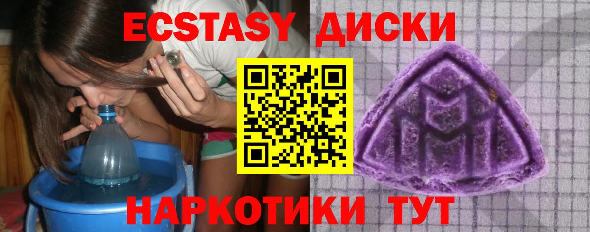 ЭКСТАЗИ VHQ  Ecstasy 99%  Экстази  Заинск 