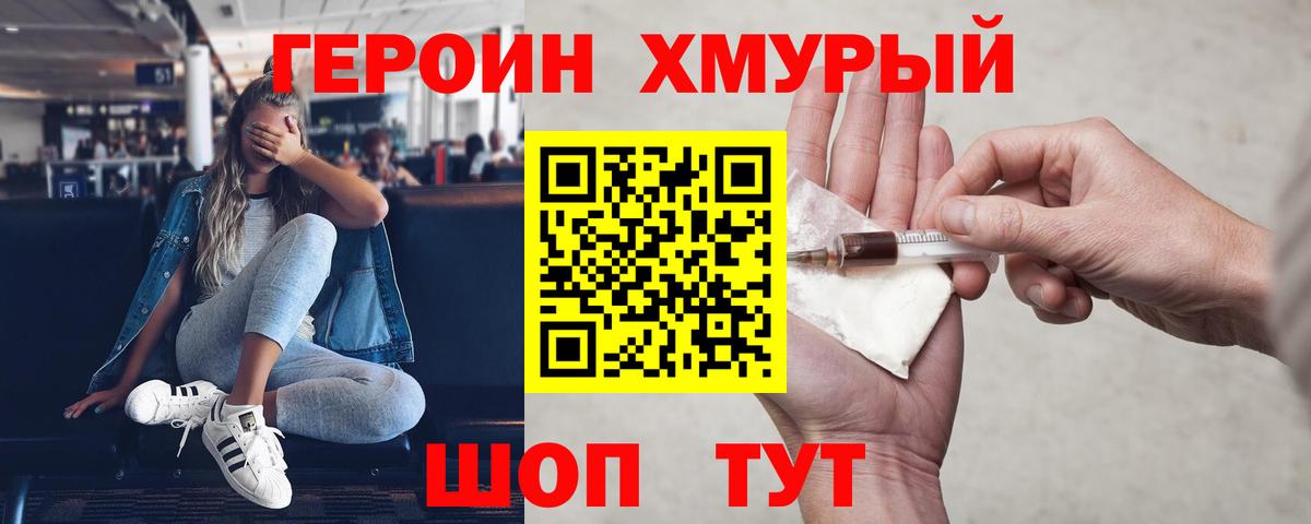 ГЕРОИН VHQ Заинск