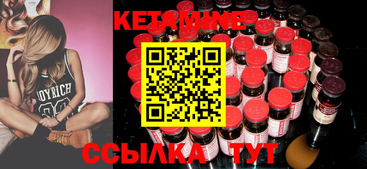 КЕТАМИН ketamine  Заинск 