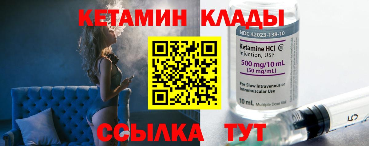 КЕТАМИН VHQ  КЕТАМИН VHQ  Заинск  Вход с VPN 