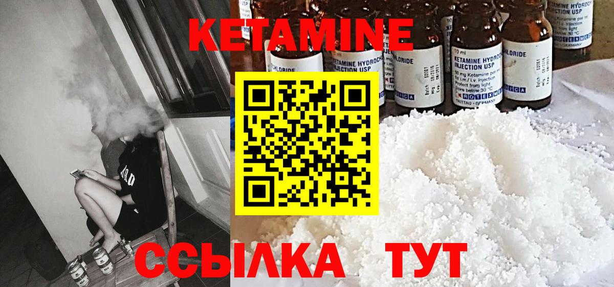 КЕТАМИН ketamine Заинск