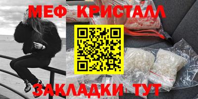 мяу мяу кристалл Кинель