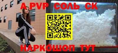 крисы Апшеронск