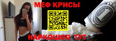 крисы Апшеронск