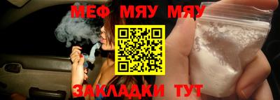 мяу мяу кристалл Кинель