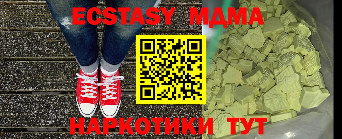 Заинск  MDMA Molly  МДМА  Вход с VPN  МДМА молли 