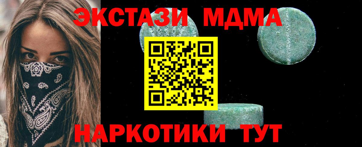 МДМА Molly Заинск
