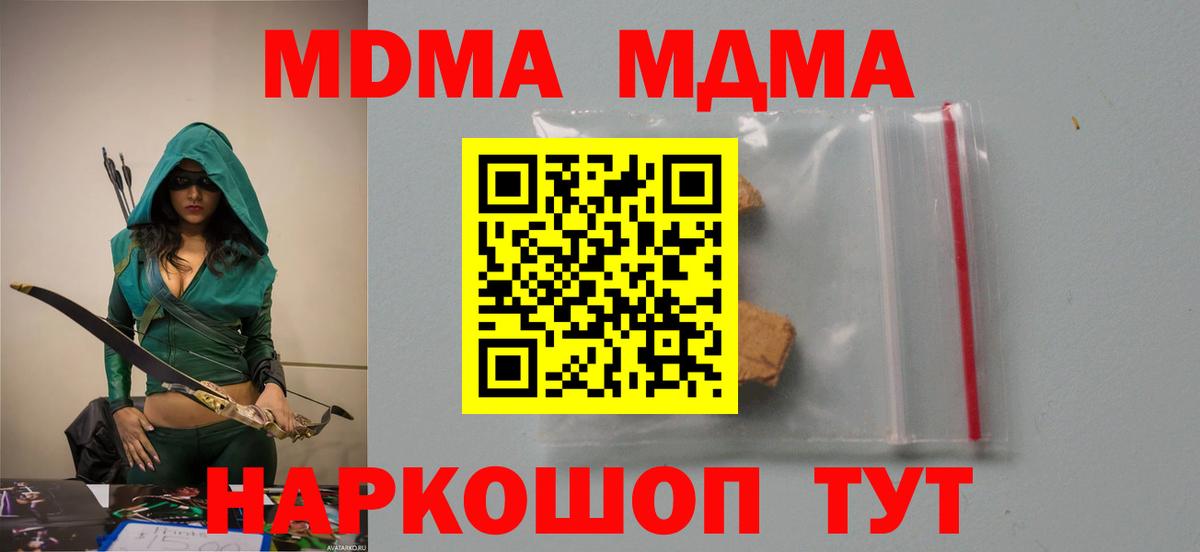 MDMA crystal  Заинск 