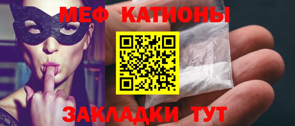 Меф мяу мяу мука Заинск