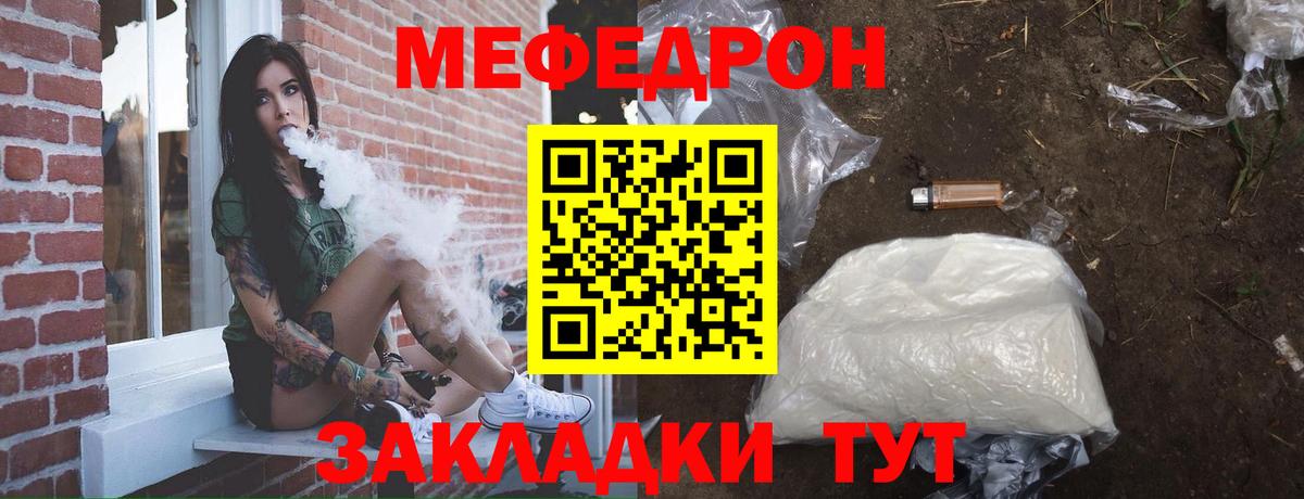 Мефедрон  Меф  Заинск  Мефедрон VHQ  МЯУ-МЯУ mephedrone 