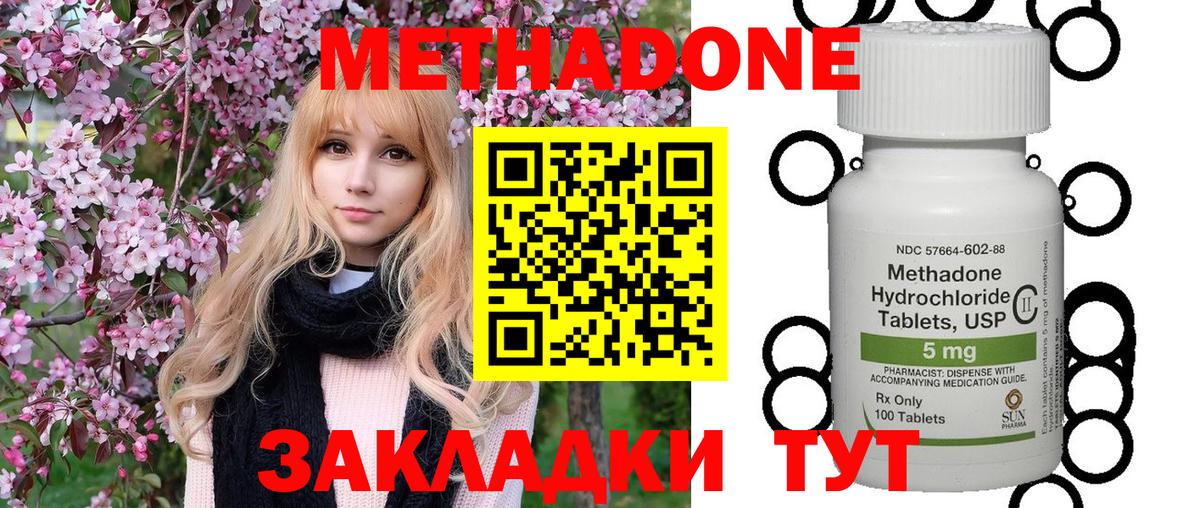 Заинск  МЕТАДОН methadone  OMG ССЫЛКА  Вход с VPN  МЕТАДОН methadone 