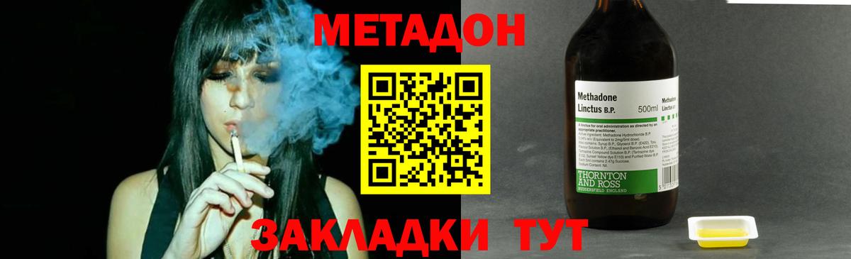 Метадон мёд  блэк спрут tor  Заинск  Метадон мёд 