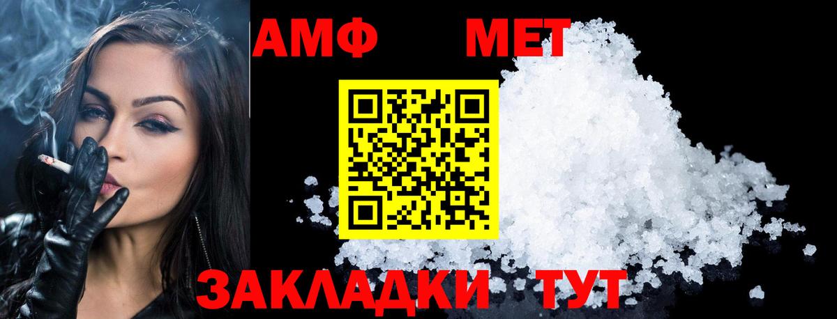 МЕТАМФЕТАМИН пудра  МЕТАМФЕТАМИН пудра  Заинск 